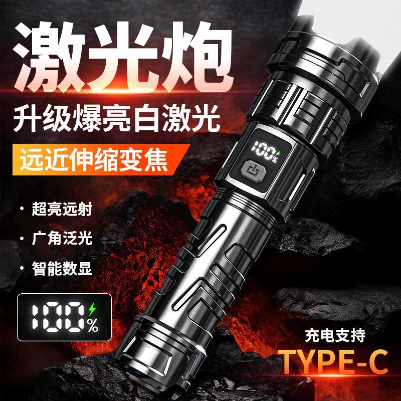 Cross-border Flashlight Super Bright Special Forces Strong Light Flashlight Portable Rechargeable Outdoor Variable Focus Lamp Remote Laser Gun