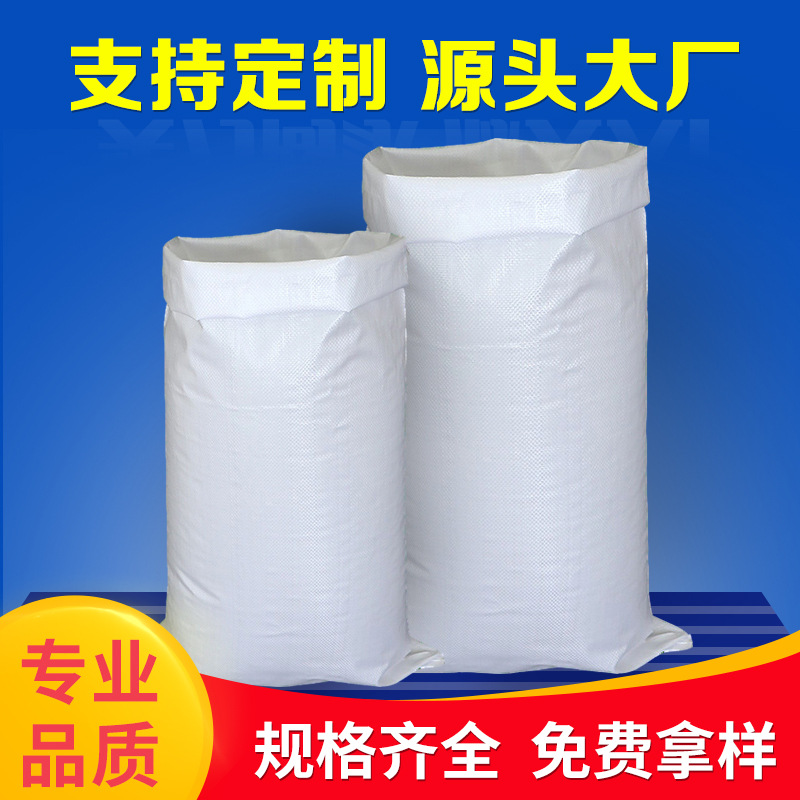 White Woven Bag Custom Nylon Waterproof Flap Pocket Pants Sack Thickeneded Flour Rice Bag 25kg Moving Snakeskin Bag