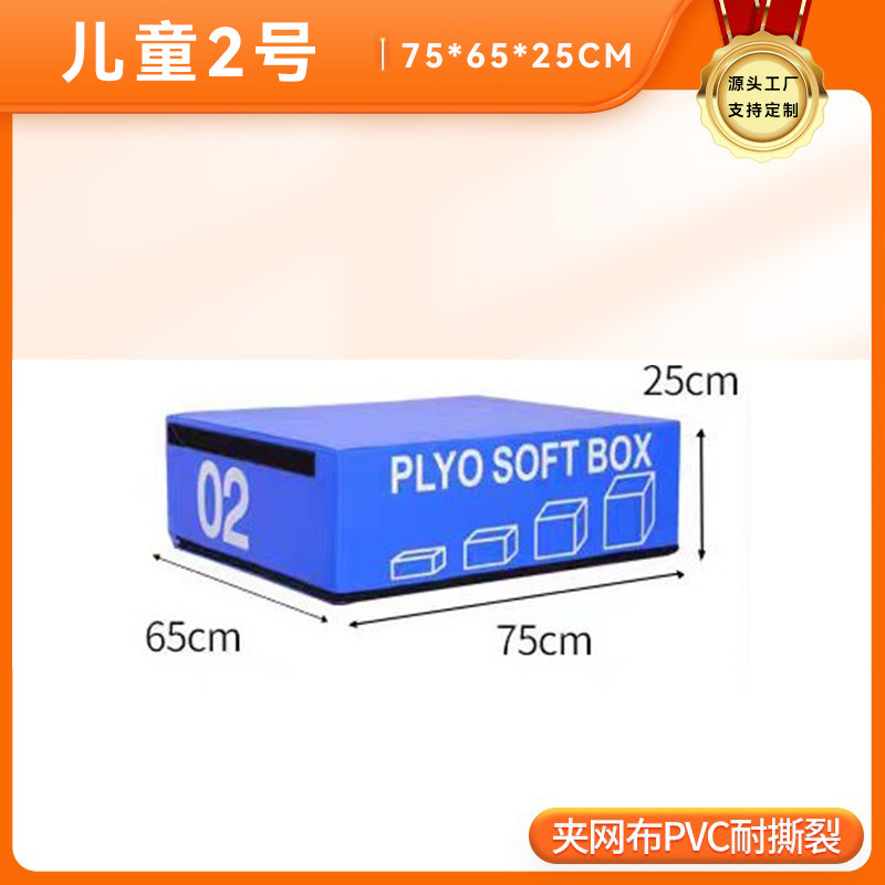 Picture of Box jumping four-in-one training physical fitness training combination equipment progressive box jumping gym training box jumping equipment