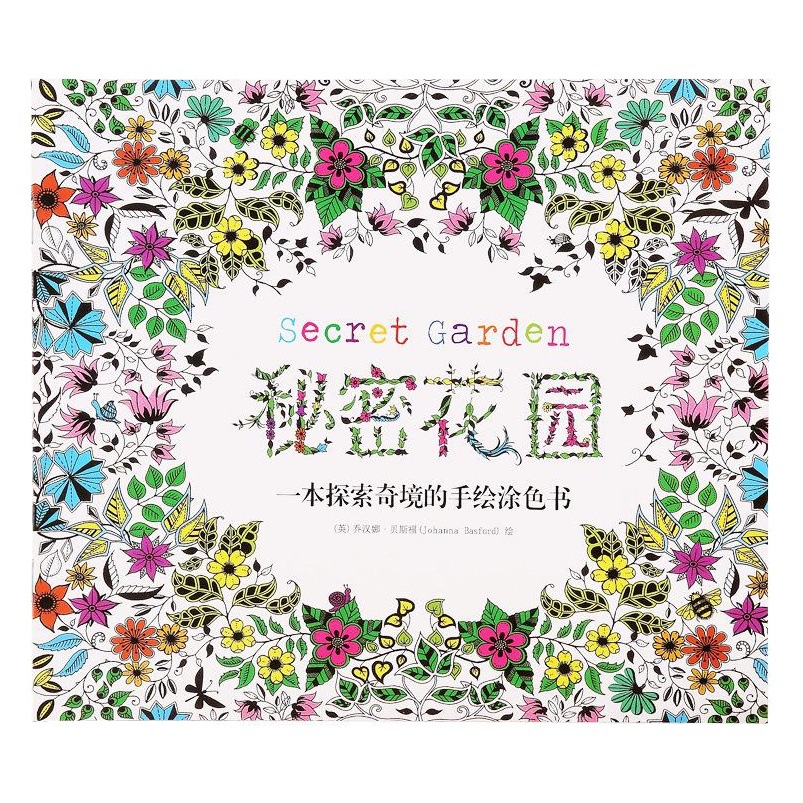 Secret Garden Coloring Book Children's Coloring Book Coloring Book Graffiti Drawing Book Student Color Lead Coloring Card Red Book