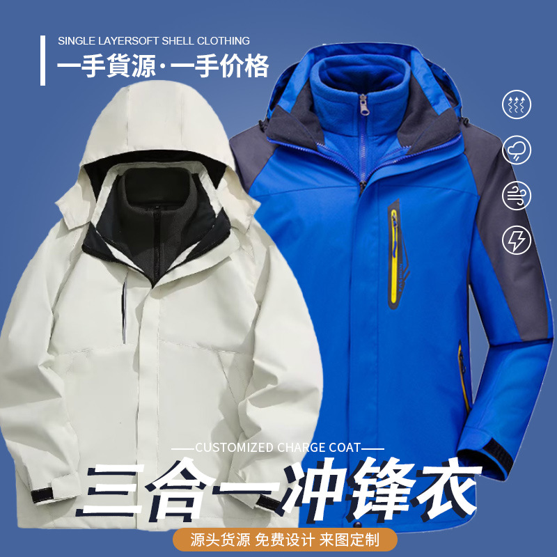 Tuanzi Custom Jacket Three-In-One Detachable Thickeneded Two-Piece Work Jacket Men's Jacket Windproof Work Clothes