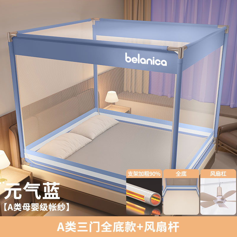 Picture of Class a Anti-Fall Mosquito Net for Bed 1.5m Bed 8 Home Bedroom Installation-Free Yurt Kidsren and Infants Anti-Fall Bed Full Bottom