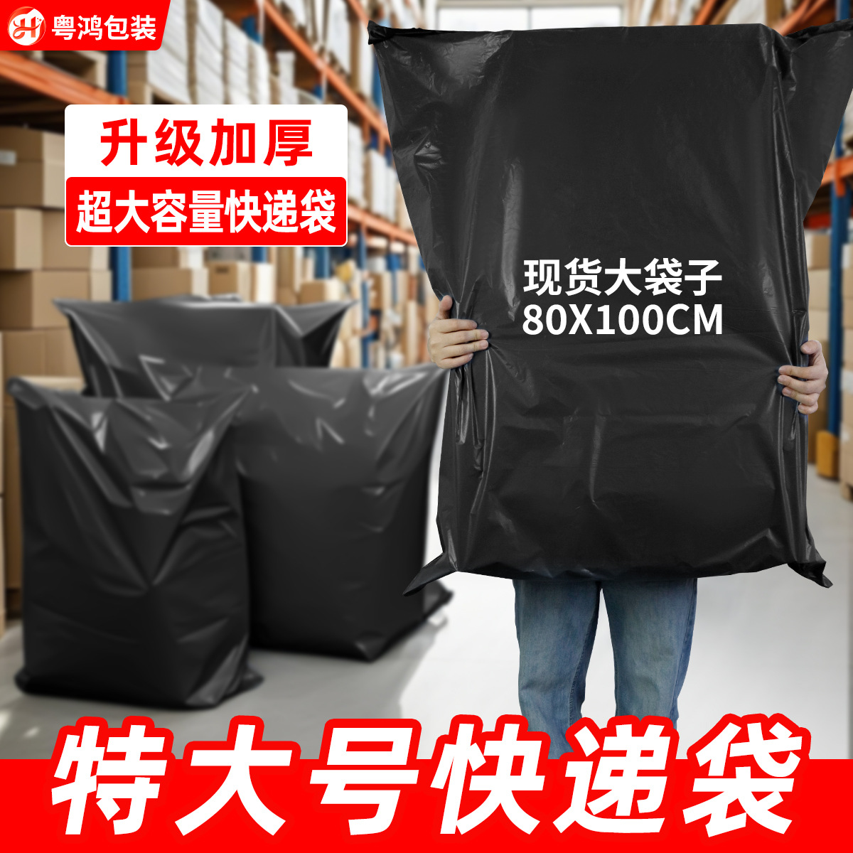 Black Thickened 14 Silk Large Size Express Bag 80x 100 Large Capacity Express Packing Bag Logistics Packing Bag