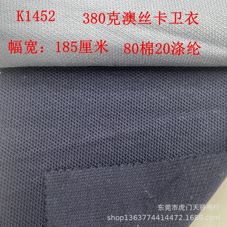 In stock supply knitted cotton beaded 230g 280g 320g 380g Australian Silk card sweater clothing fabric