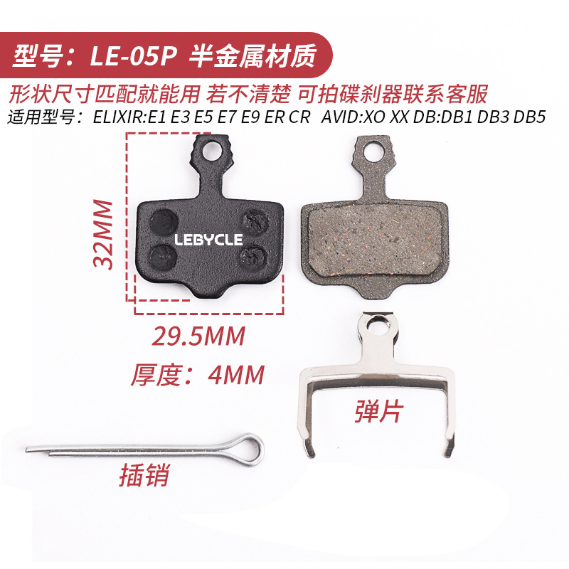 Picture of Lebaike Lebycle Bicycle Brake Pads Mountain Bike Brake Pads Disc Brake Pads Brake Pads