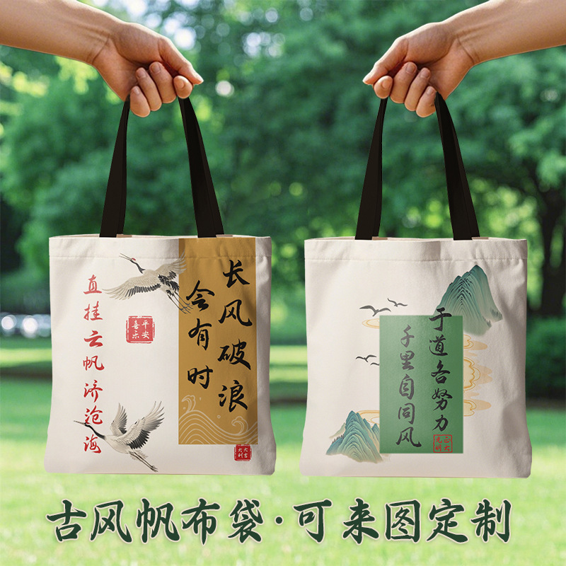 Antique Inspirational Canvas Bag Advanced Sense Student Handbag Packing Bag Guofeng Tram Bag Work Commuter Canvas Bag