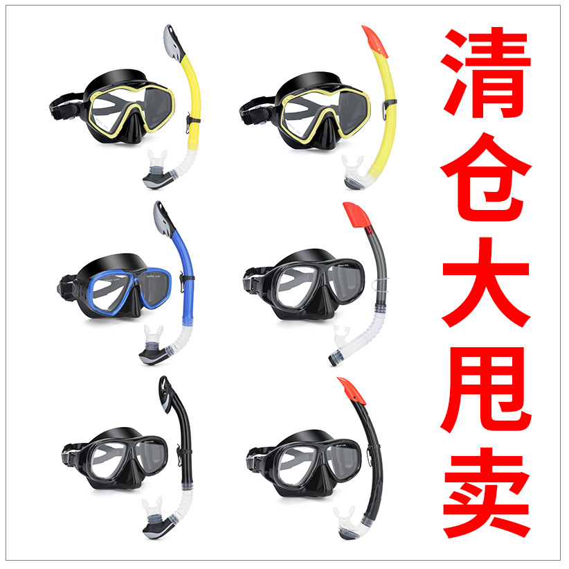 Wave Promotion Professional Snorkeling Two-Piece Equipment Diving Goggles Snorkel Snorkel Large Frame Large Field of View