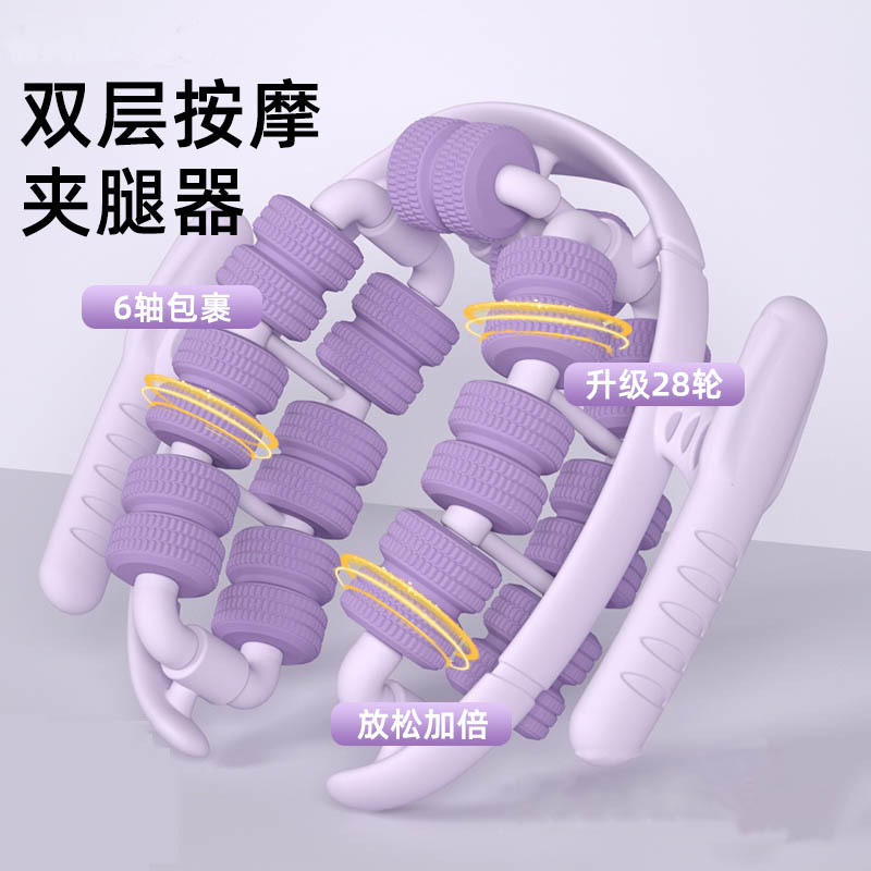 New Ring 28 Massage Clip Plastic Leg Beauty Six-axis Floating-point Massager Household Skinny Leg Clip Wheel Massage Clip