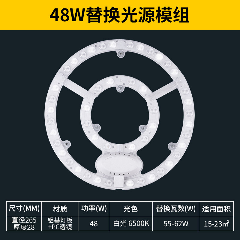 Picture of Nvc Lighting Panel Led Ceiling Wick Lamp Panel Modified Light Source Module Round Energy-Saving Lamp Bead Bulb Household