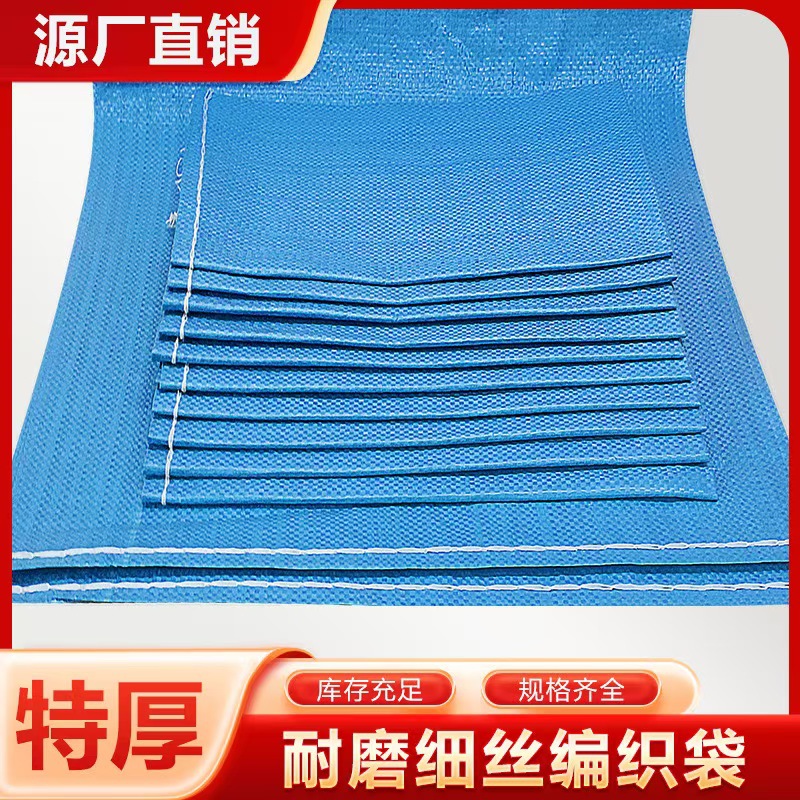 Blue thick woven bag large clothing packaging bag express logistics moving package snakeskin bag manufacturers wholesale