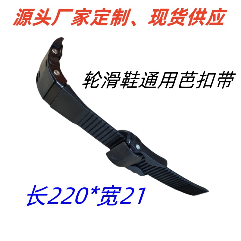 Picture of HV cuff buckle toothed belt skating l shoes rack buckle energy belt speed skating shoes roller skating shoes buckle buckle buckle buckle belt