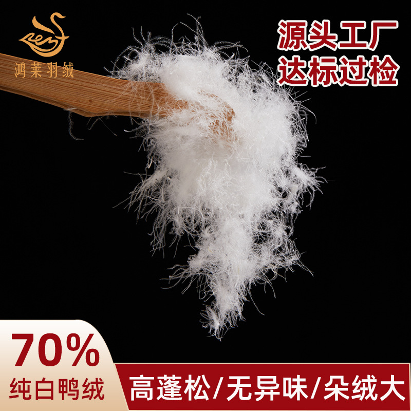 Down Manufacturer Direct Sales 2011 Old National Standard Washed 70 1.0kg Wholesale Price Raw Material 70 Pure White Duck down Filling