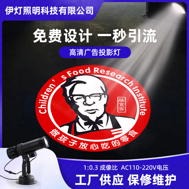 New door led advertising projection lamp ground advertising lamp outdoor signboard HD text logo lamp