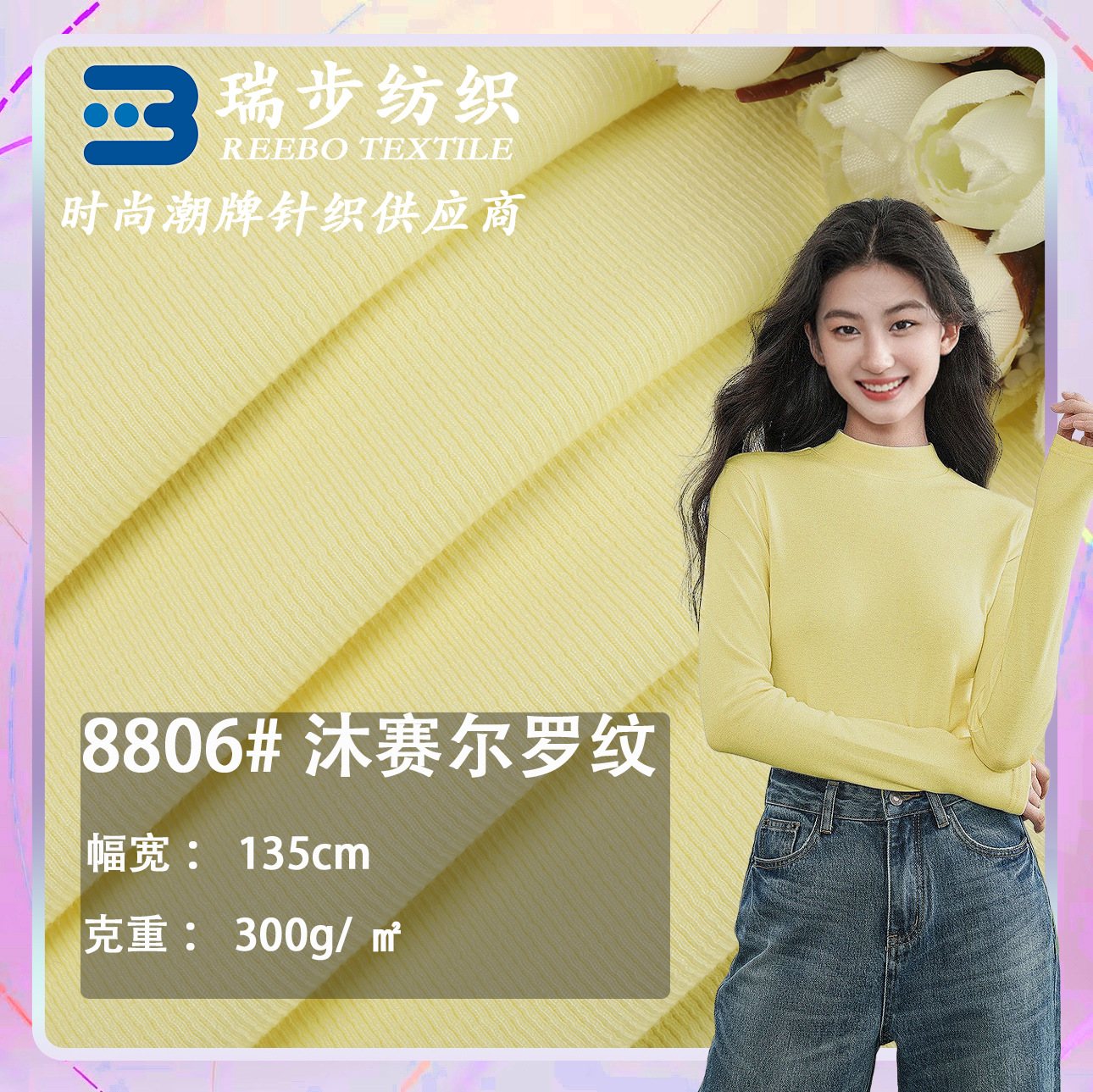 Eco Silk Tailor-Made 2*2 Ribbed Fabric Rc Pull-Frame Snake Bone Pattern 300g Fashion T-Shirt Base Shirt Home Wear Fabric