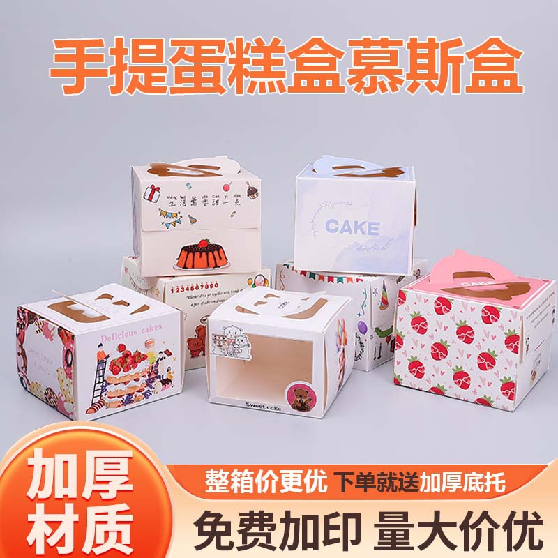 Cake Packaging Box 4inch Satchel Birthday Cake Box Mini Popular Dessert Baked Cheese Mousse Cake Box