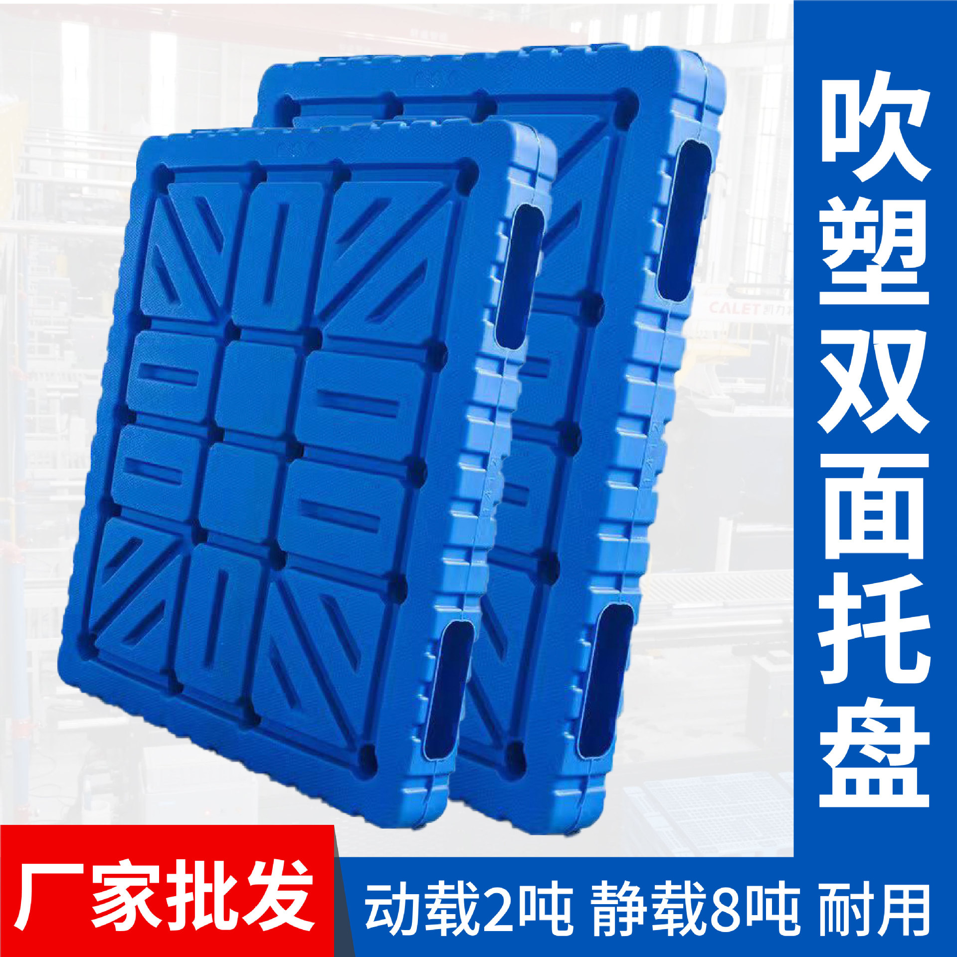 1412 Double-Sided Heavy-Duty Blow Molding Pallet 1614 Integrated Plastic Pallet Warehouse Cold Chain Stacking Storage Plastic Pallet