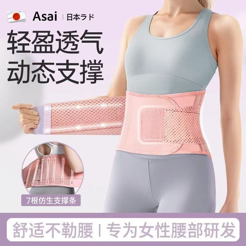 Belt Women's Sports Fitness Running Training Spring and Summer Yoga Belt Breathable Support Shaping Pressurized Abdominal Belt