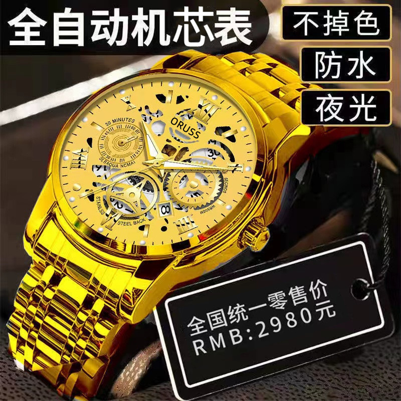 Picture of Official Movement Watch Swiss Brand Men's Watch Waterproof Men's Watch Luminous Watch Hollow-out Diamond Set Watch Calendar Fashion Watch