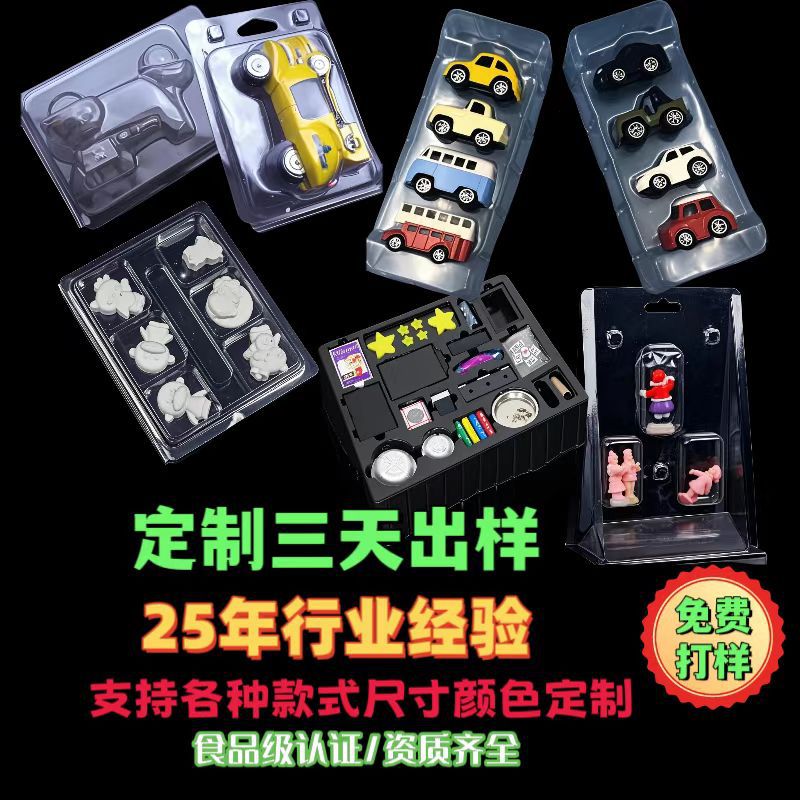 Picture of Toy Packaging Box Plastic Inner Holder Transparent pvc Cartoon Cartoon Toy Box Car Blister Packaging Bottom Holder