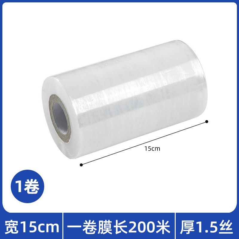 Picture of Small Roll Stretch Film 5cm Supermarket Vegetable Bundling Stretch Film 8cm Take-Out Box Leak-Proof Sealing Film 10cm Sapling Grafting Film