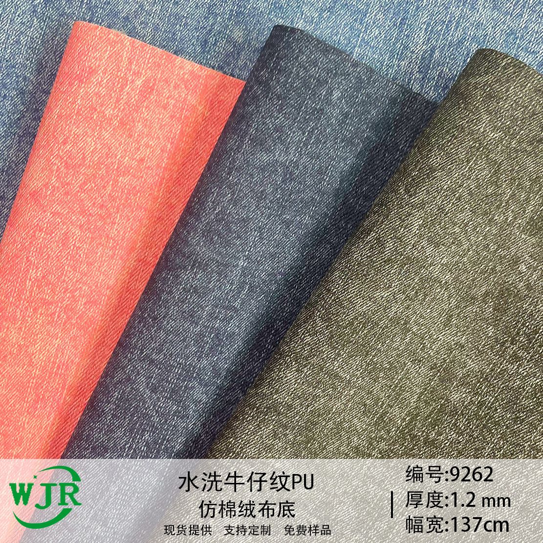 0.9mm Classic Washed Denim Pattern Pu Leather Printed Pu Fabric Luggage Shoe Material Fabric Ready for Delivery