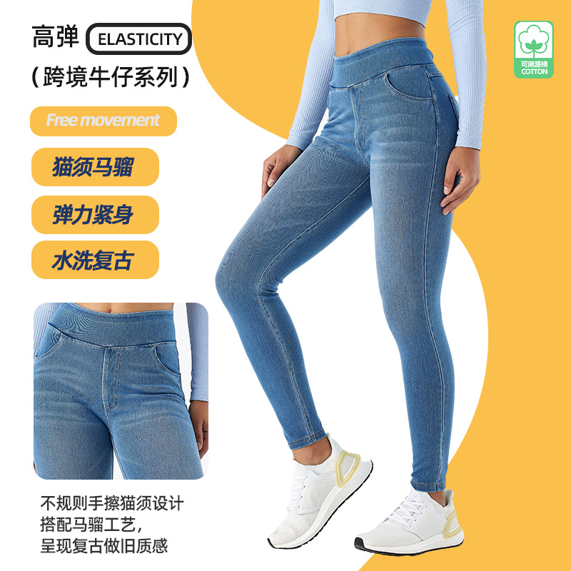 Cross-Border New Cat Whiskers High-Waisted Yoga Jeans for Women Slimming Look Tight Pocket Straight Outer Fitness Pants