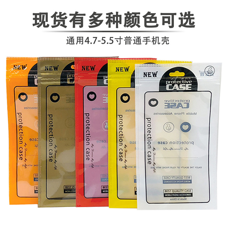 Mobile Phone Case Packaging Bag Ready-Made Case Mobile Phone Case Bag Zipper Bag Universal Mobile Phone Silicone Case Anti-Stick Bag Lock