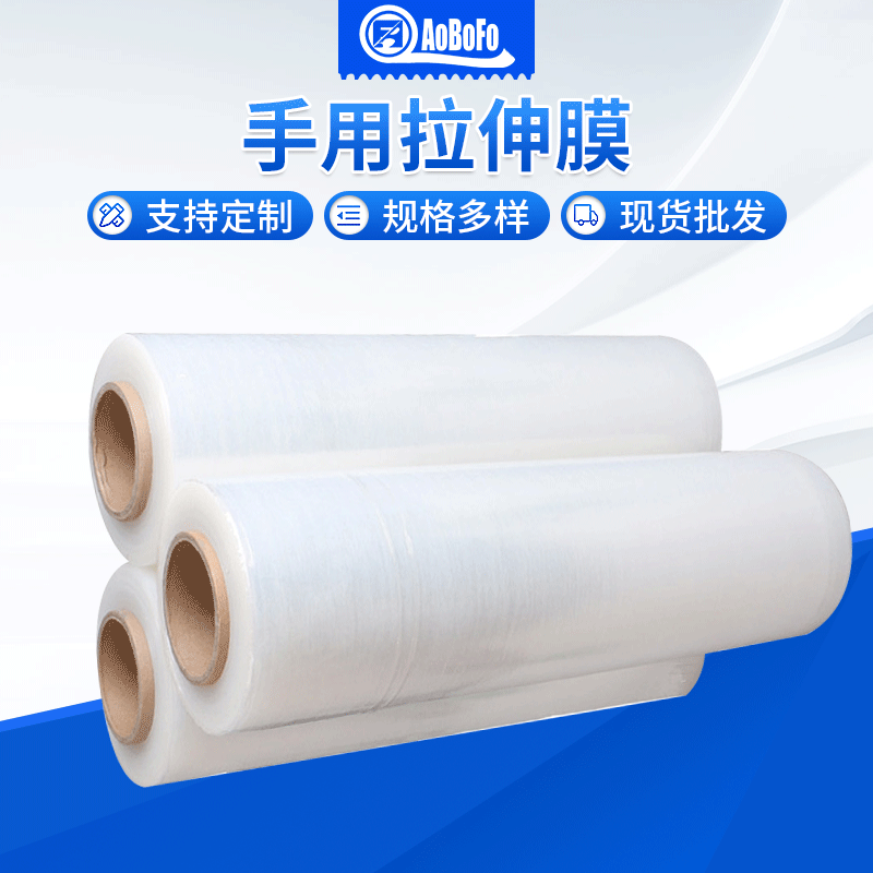 Hand Stretch Wrapping Film Transparent Packaging Plastic Film Tray Protective Film Moving Transportation Industrial Packaging Film Wholesale