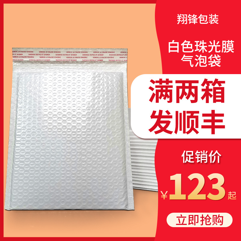 Pearlescent Film Bubble Bag Shockproof Mobile Phone Case Mask Jewelry Express Bag Clothing Packaging Bag Bubble Envelope Bag Storage