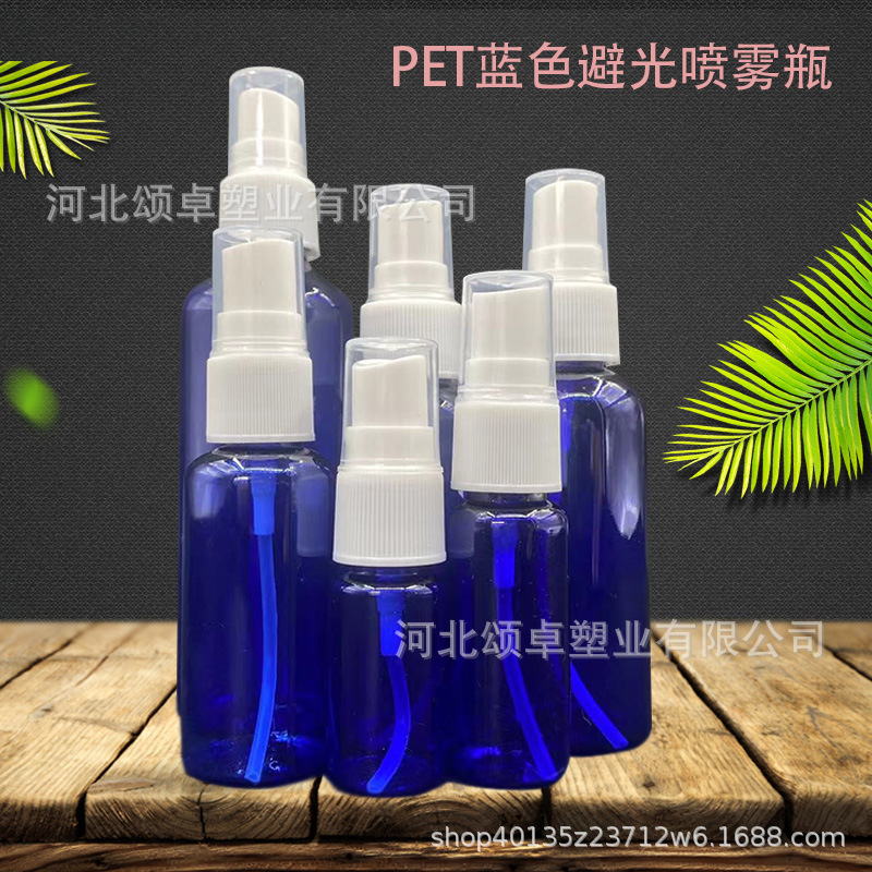 30Ml50Ml100Ml Blue Transparent Pet Plastic Spray Bottle Small Spray Bottle Cosmetic Refill Bottle Spray Bottle