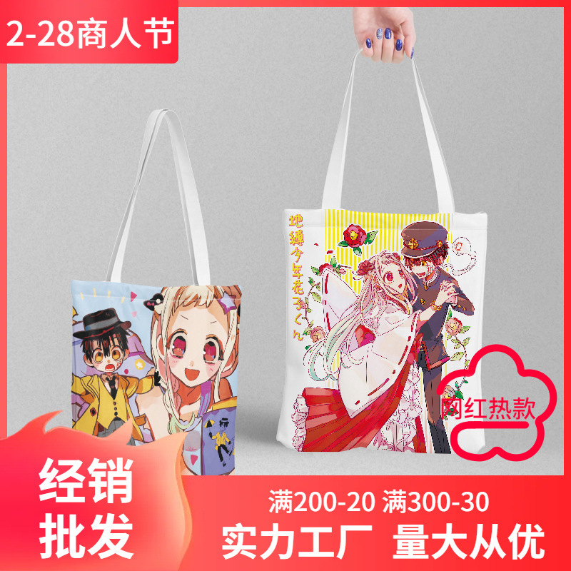 Hua Zijun canvas schoolbag length 38 width 34cm animation peripheral shopping bag ladies shoulder handbag gift bag