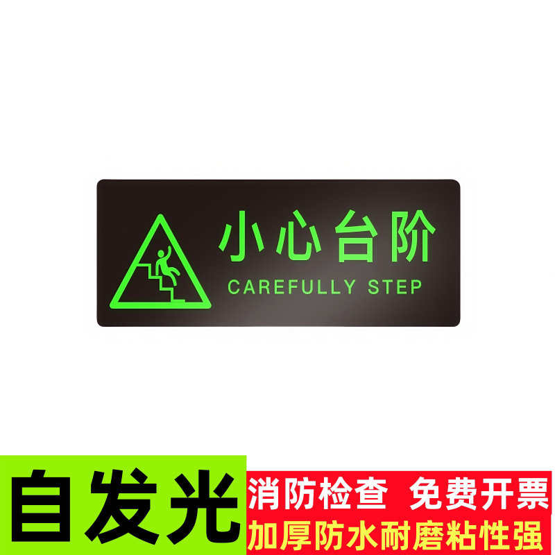 Picture of Security Exit Floor Sticker Channel Sign Luminous Caution Step Sticker Self-Luminous Sign Floor Sign Sticker