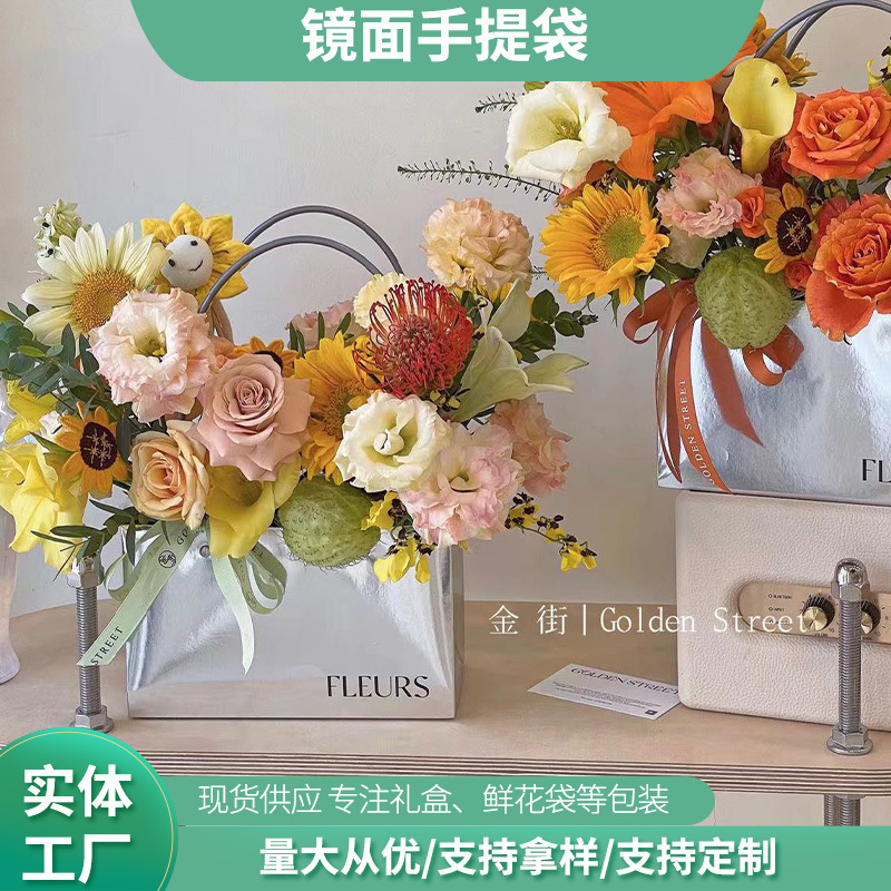 High-End Mirror Handbag Teacher's Day Gift Flower Handbag Box Flower Arrangement Bag Materials Wholesale Eco-Friendly Eco-Friendly Ink