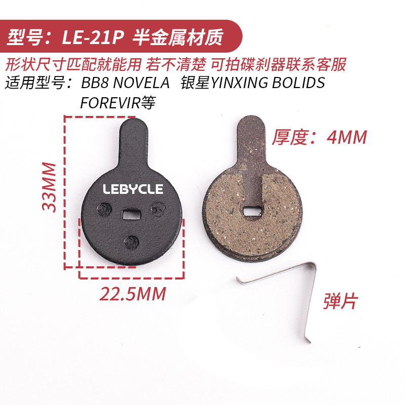 Picture of Lebaike Lebycle Bicycle Brake Pads Mountain Bike Brake Pads Disc Brake Pads Brake Pads