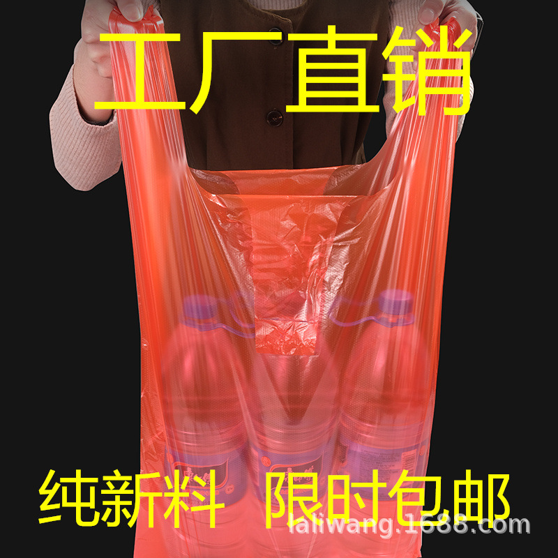 Red plastic bag vest bag vegetable market supermarket shopping bag breakfast portable packing bag disposable convenient bag