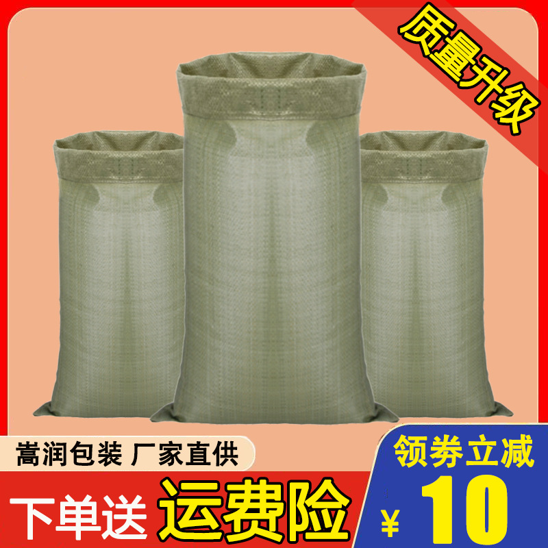Snakeskin bag flood control and flood fighting express logistics packaging building decoration garbage bag woven bag wholesale
