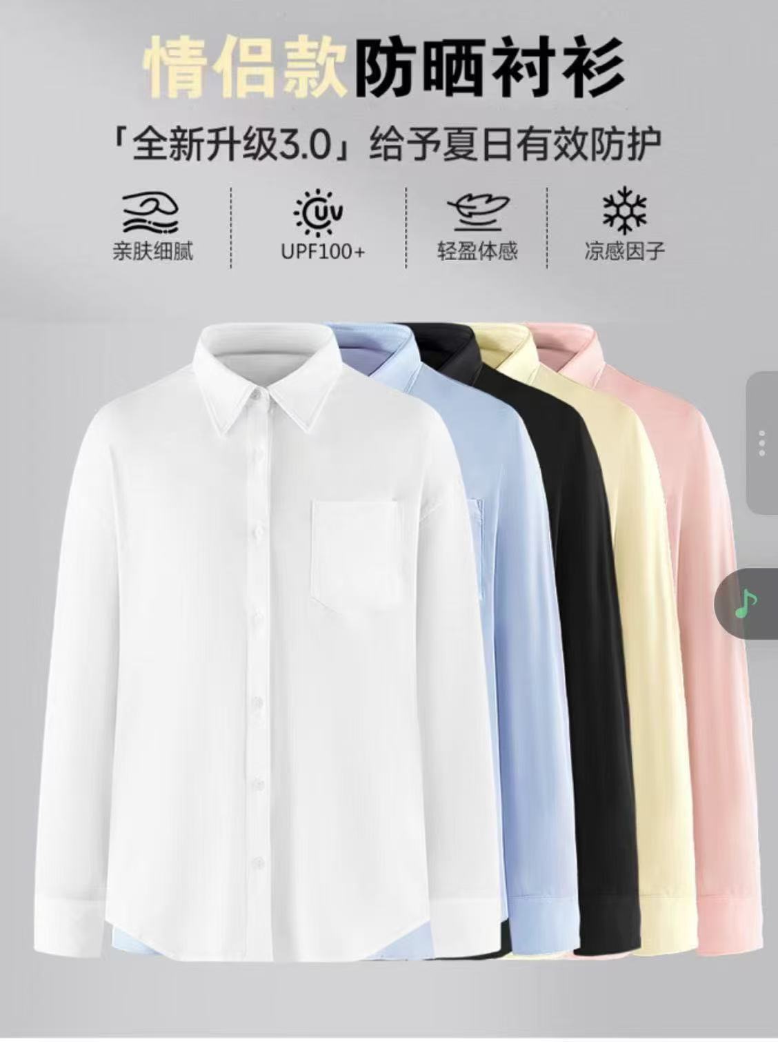 Sun Protection Shirt Women's Top Spring and Summer New Arrival Sun Protection Clothing Men's Original Yarn Ice Silk Cardigan Jacket UV Protection Sun Protection Clothing