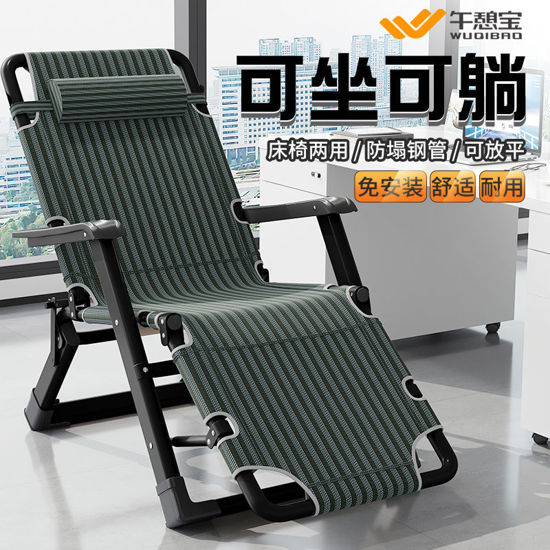 Foldable recliner, lazy recliner, reclining chair, home balcony, lounge chair, office nap, Michelle