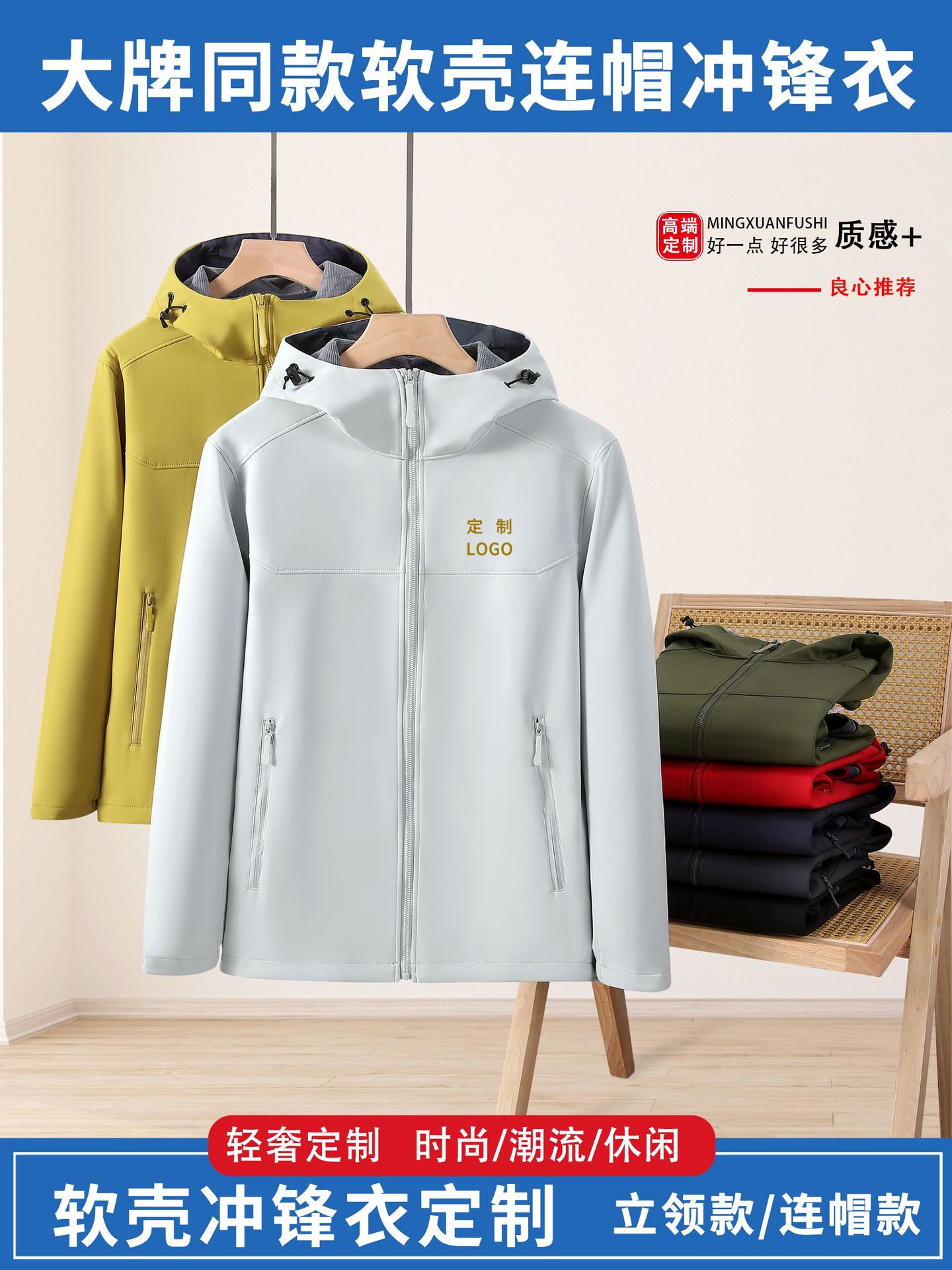 Outdoor Hooded Soft Shell Jacket Customized Work Clothes Jacket Printed logo Windproof fleece-lined Jacket Customized Embroidery