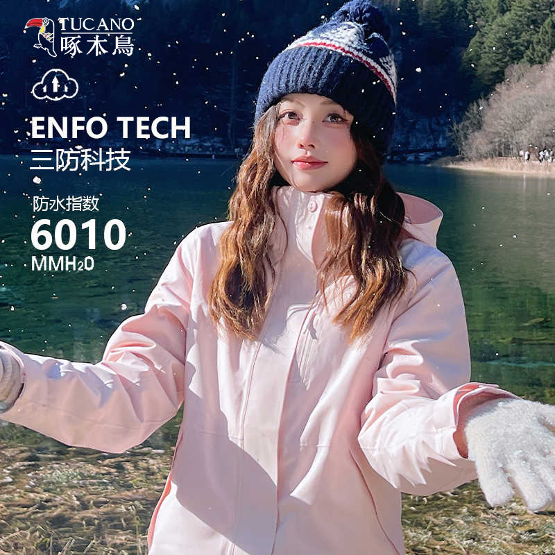 Woodpecker women's new three-in-one couple outdoor sports windproof waterproof small pink coat