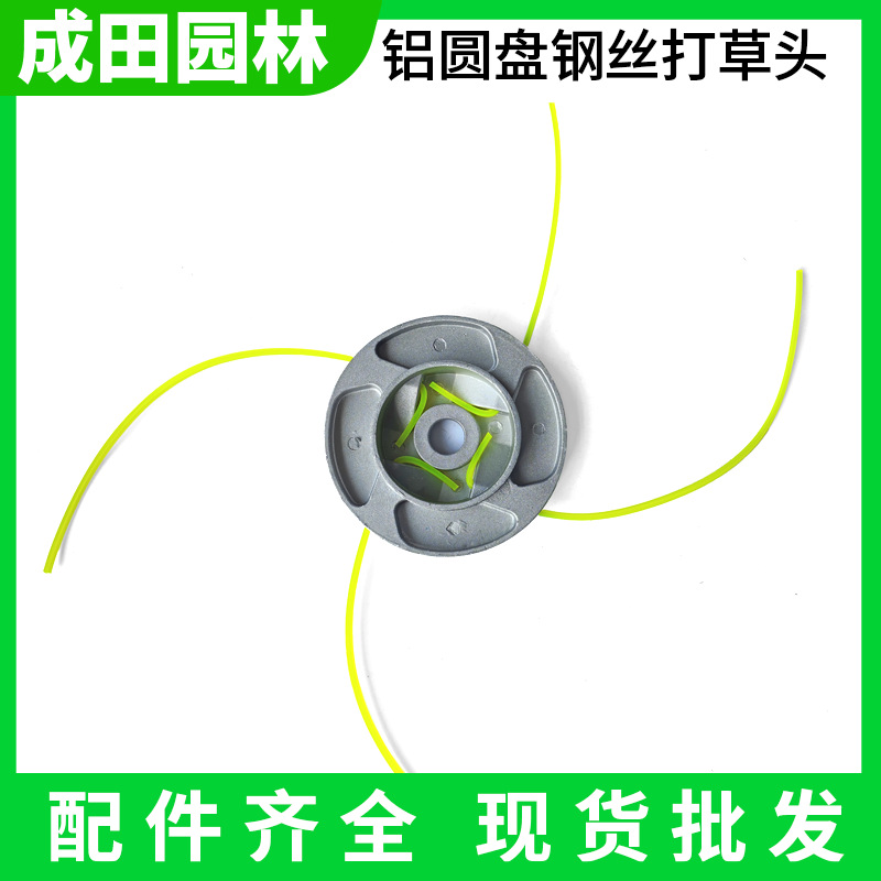 Neutral Lawn Mower, No-Disassembly Plastic Weeding Head, Large Hole Brush Cutter, Aluminum Head, Iron Round Rope Disc, Small Pine Model