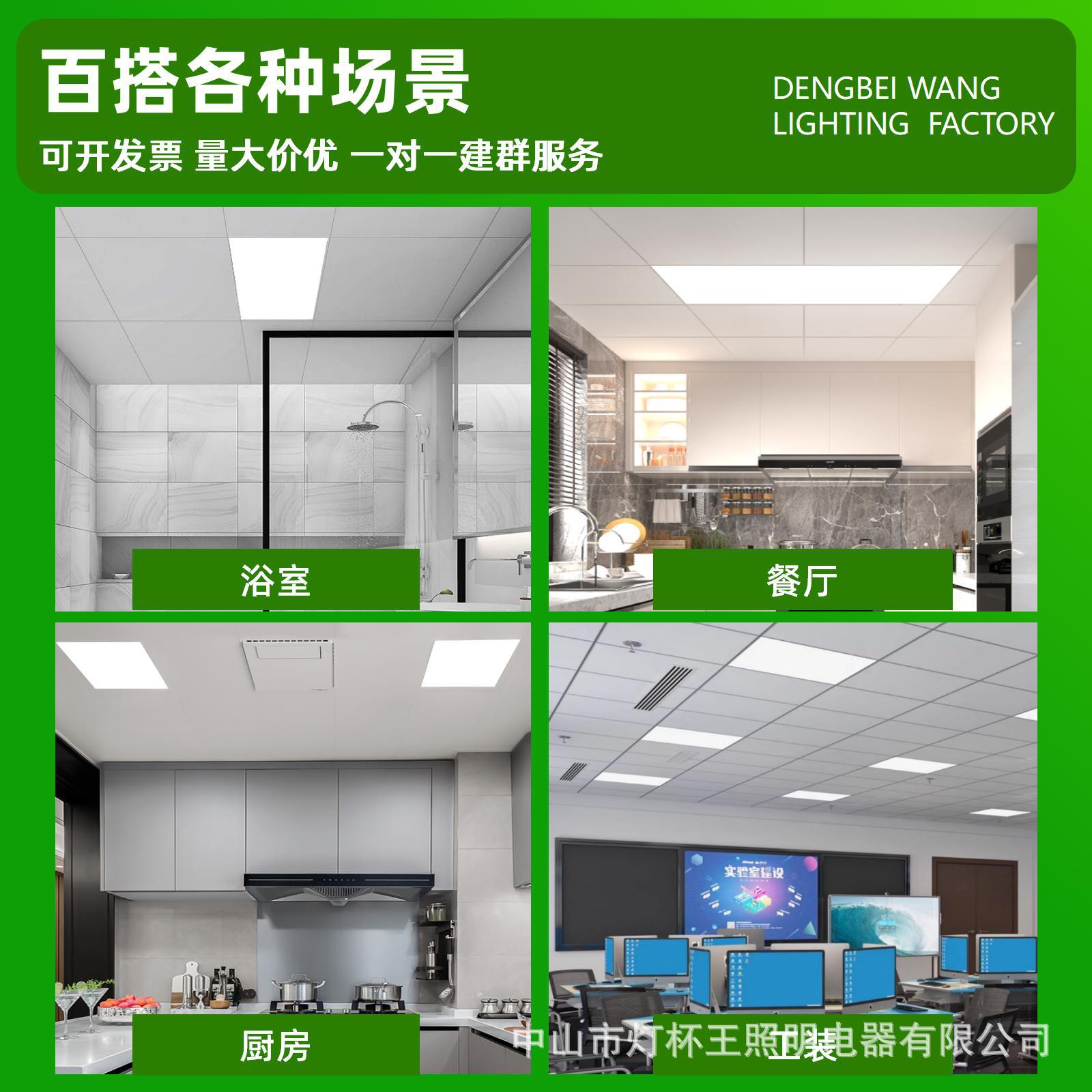 Picture of Flat Panel Light 600X600 Led Integrated Ceiling Gypsum Mineral Wool Board Recessed Engineering Panel Light Dimmable