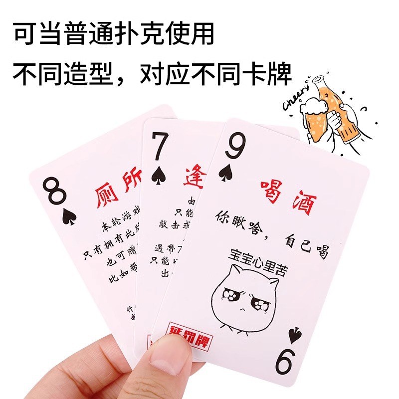 Picture of Bar wine poker with wine pit friends board game party game wine table punishment truth words big adventure flower cut card