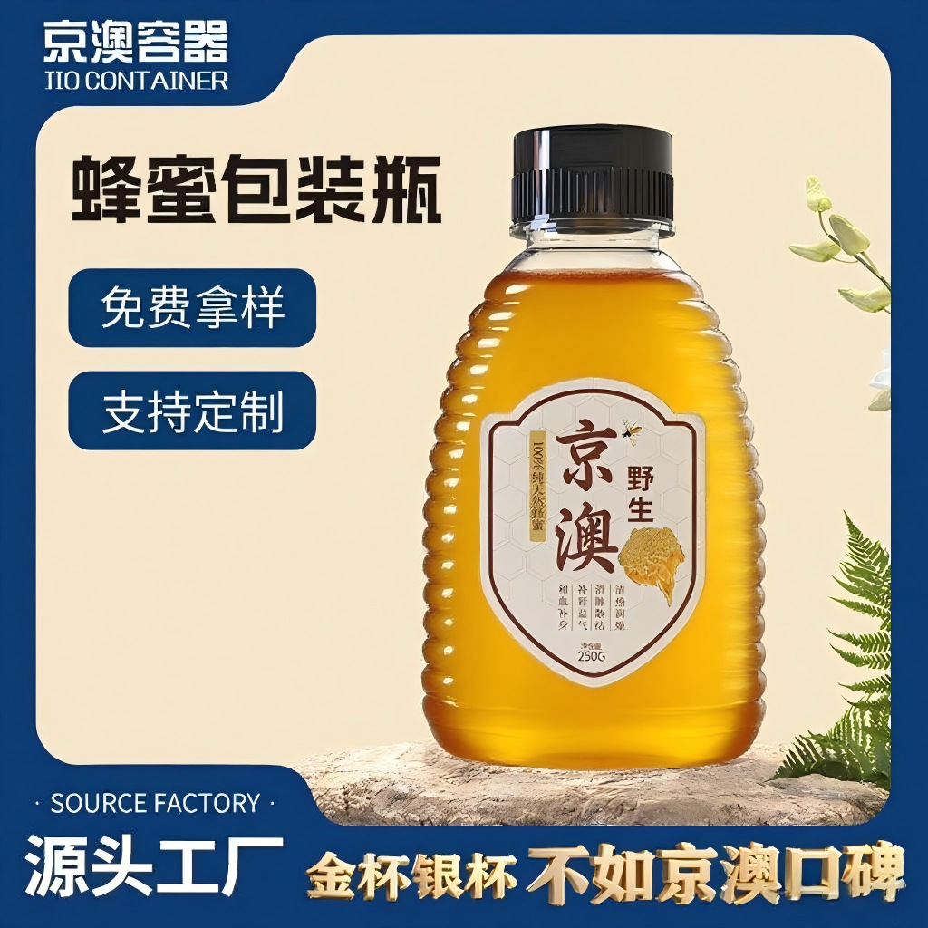 250g honey bottle 500g transparent wavy flip pet plastic bottle ketchup food grade packaging squeeze bottle