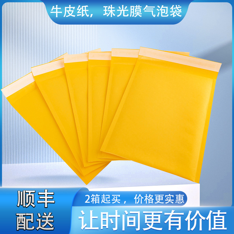 Thick yellow Kraft Paper Bubble Bag envelope shockproof Pearl film express packaging bag wholesale packaging express bag