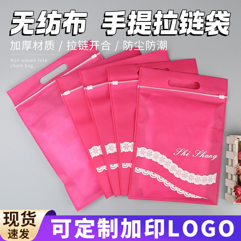 Double-layer Non-woven Zipper Bag in stock Yoga Clothes Packaging Bag Privacy Thickened Self-sealing Storage Bag