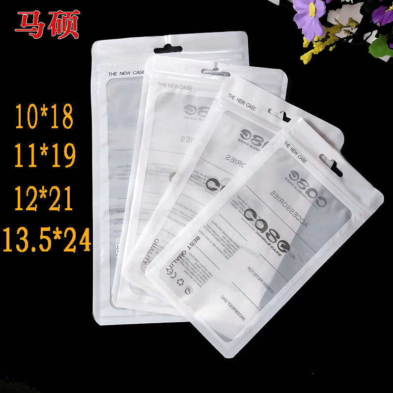 5.5 inch mobile phone case packaging bag case Apple 8 self-sealing bag translucent pocket mobile phone case bag