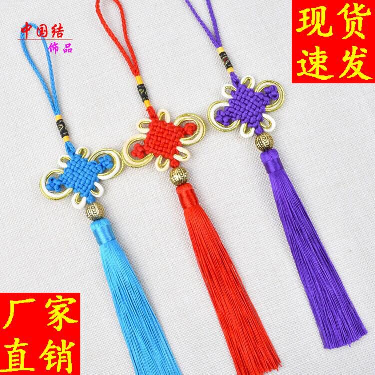 Phnom Penh Line 8 Plate Rich Knot Pendant Chinese Knot Tassel Car Pendant New Year Pendant Small Chinese Knot Tassel Batch