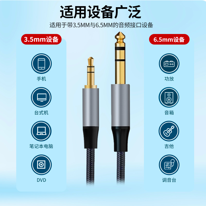 Picture of 3.5 to 6.5 Male-To-Male Audio Cable Mobile Phone Computer Amplifier Mixer Notebook 6.35 Guitar Cable