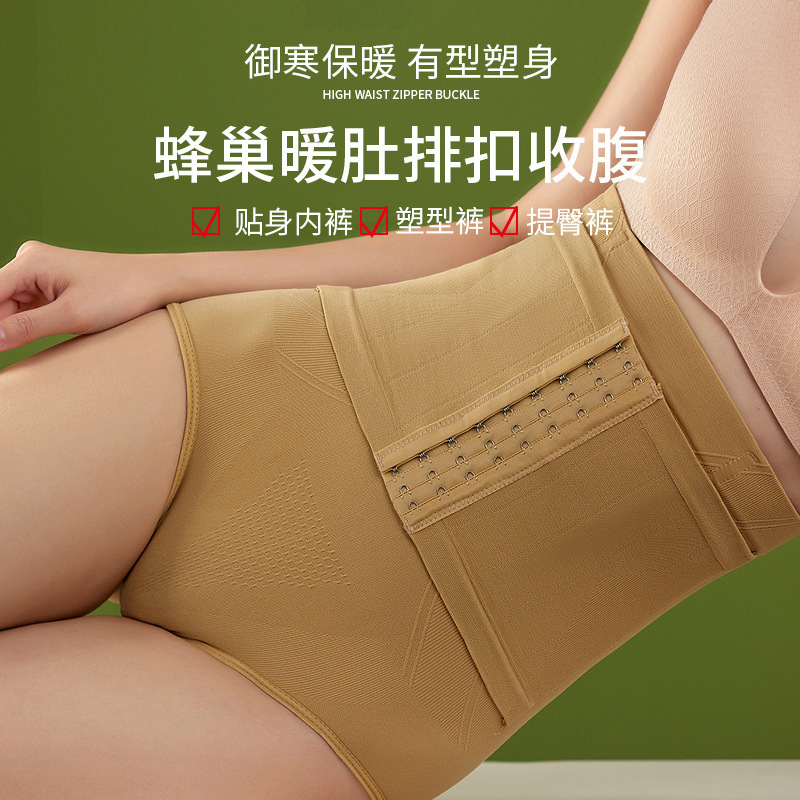 Seamless High Waist Strong Abdominal Hip-lifting Panties Women's Thin Body-shaping Pants with Buckle Postpartum Slimming Briefs with Waist